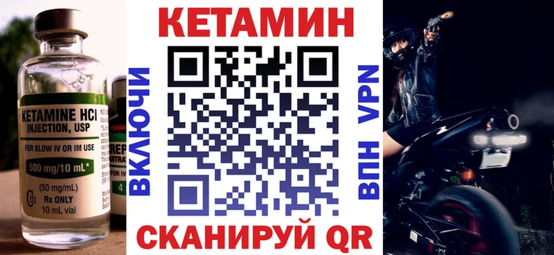 Кетамин VHQ  Микунь 