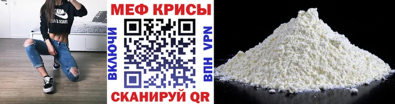 Мефедрон кристаллы  MEGA онион  Микунь 