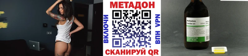 где найти наркотики  Микунь  МЕТАДОН VHQ 