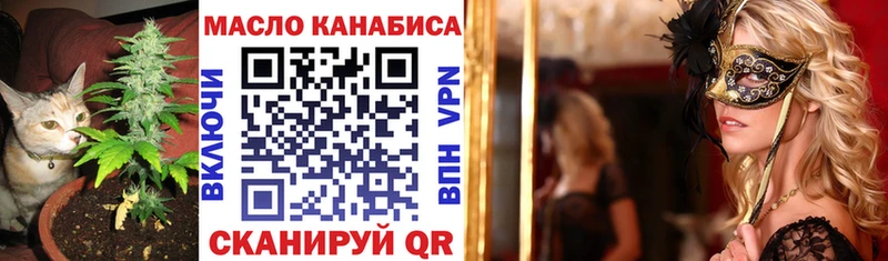 ТГК гашишное масло Микунь